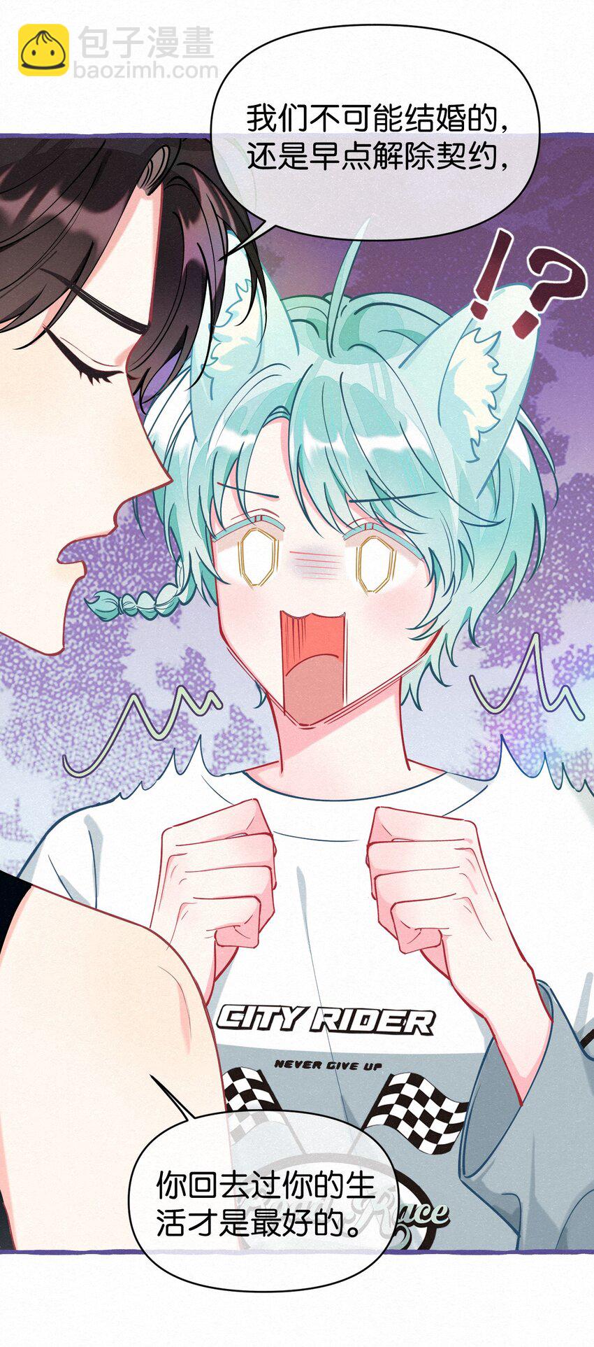 11 新娘，再揉揉吧！-第14话