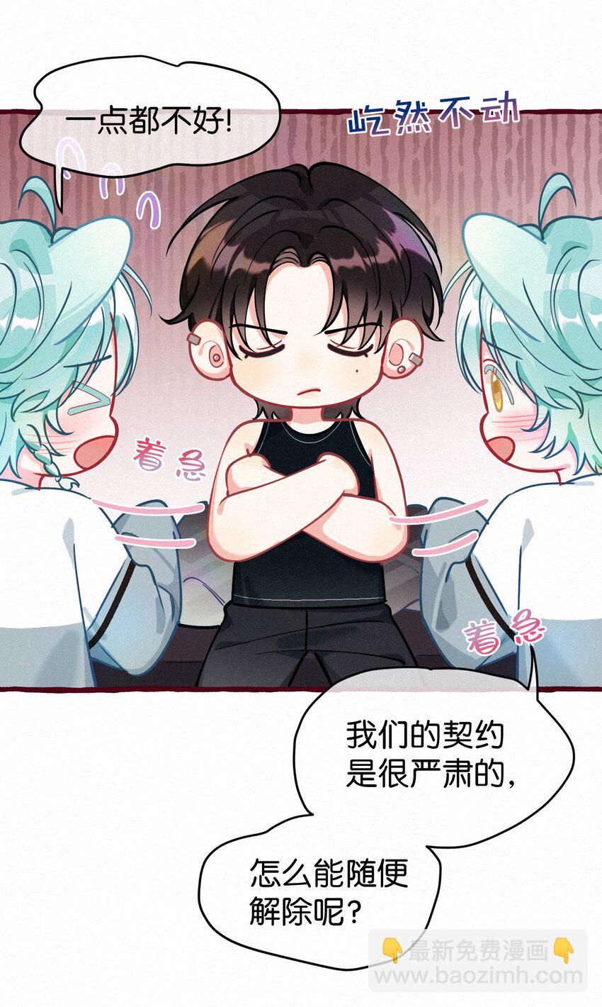 11 新娘，再揉揉吧！-第14话