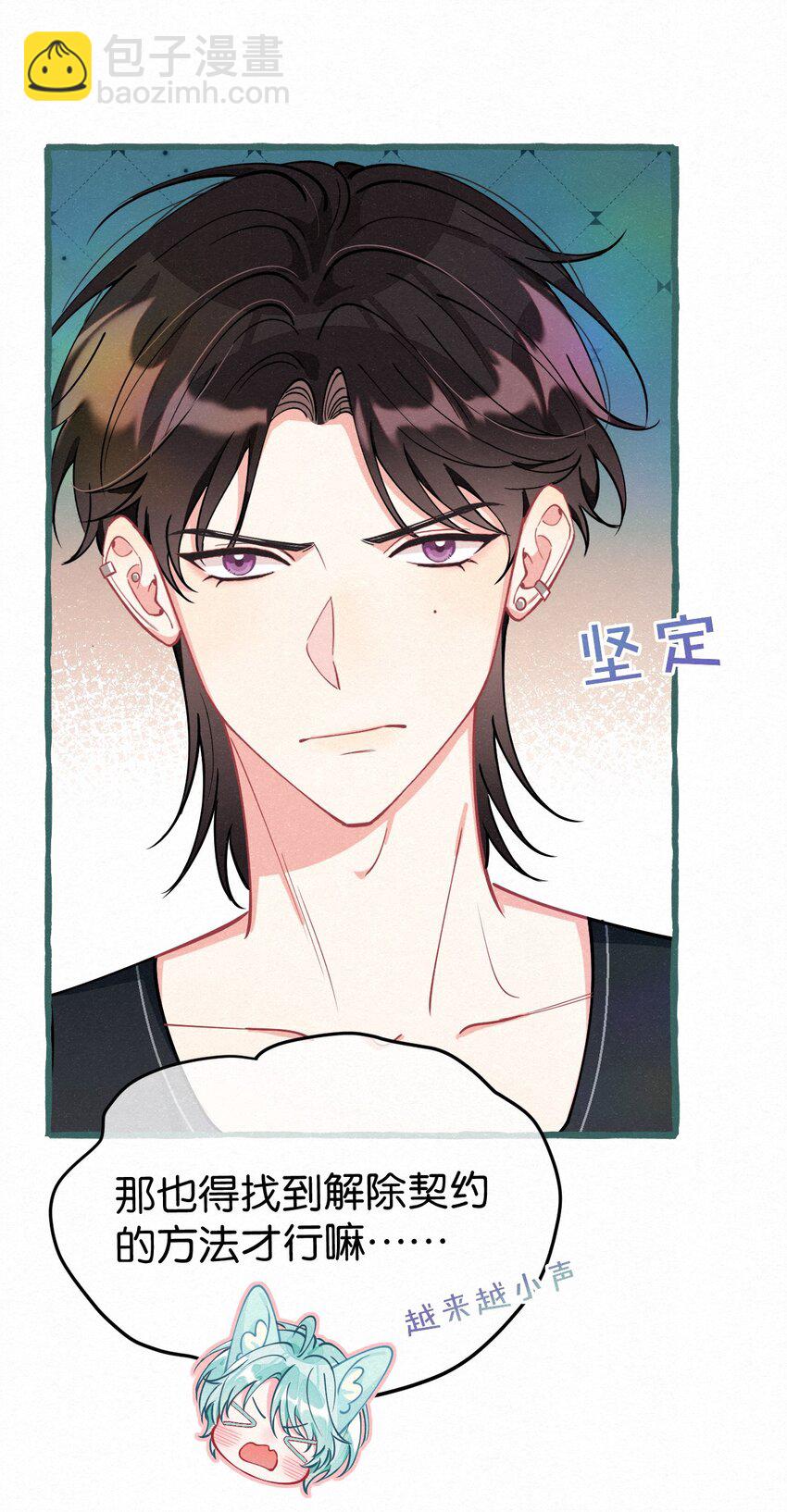 11 新娘，再揉揉吧！-第14话