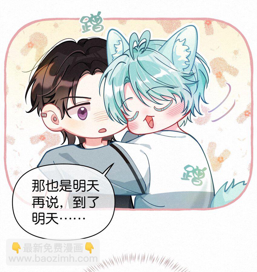 11 新娘，再揉揉吧！-第14话