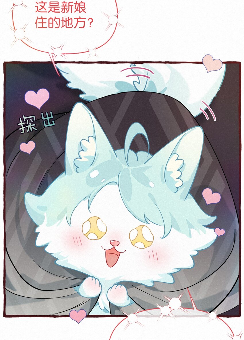 11 新娘，再揉揉吧！-第14话