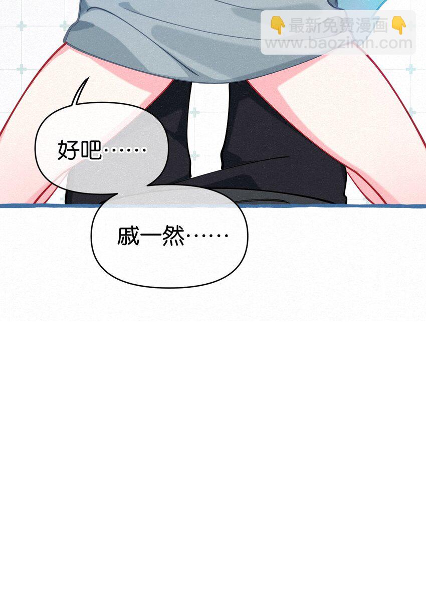 11 新娘，再揉揉吧！-第14话