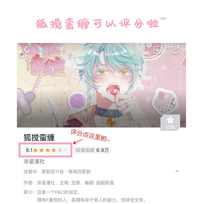 11 新娘，再揉揉吧！-第14话