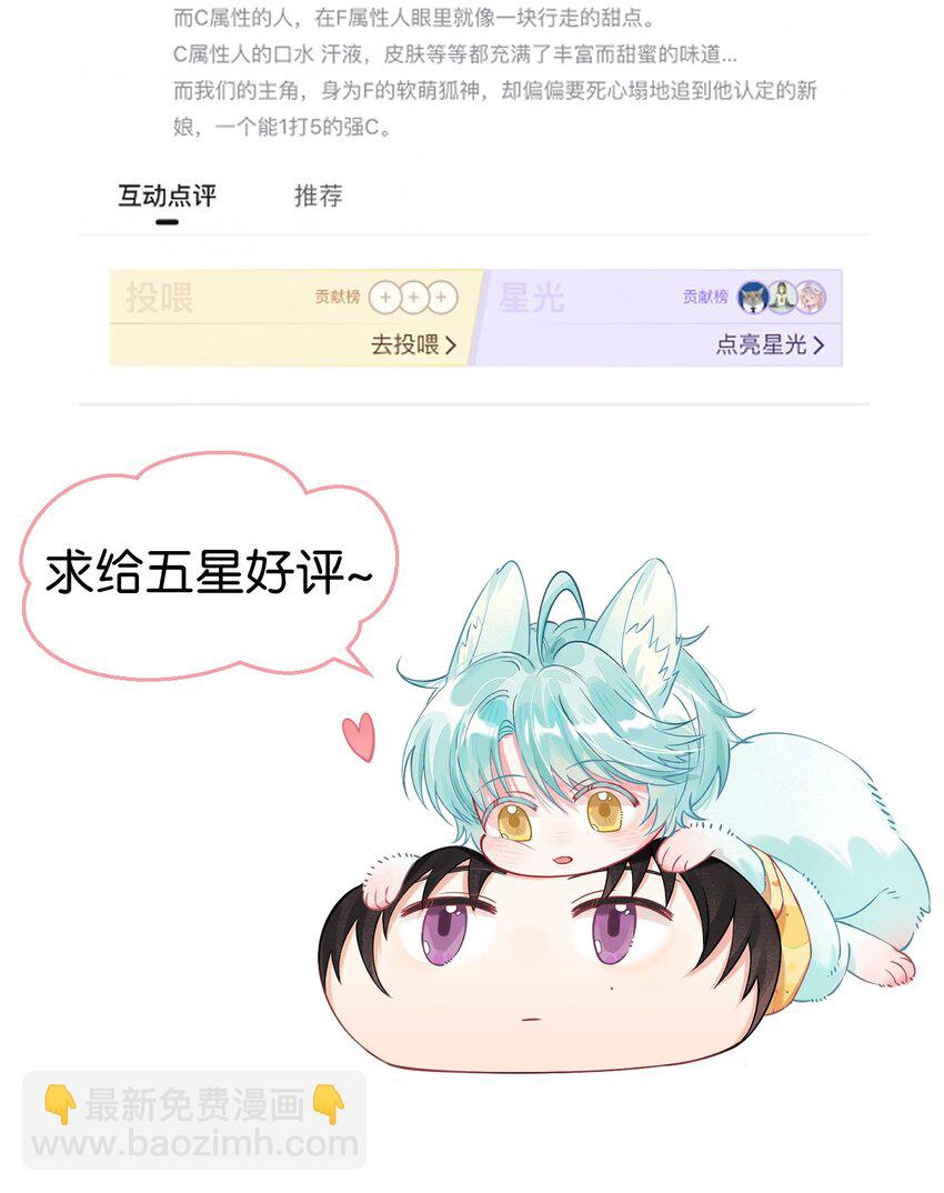 11 新娘，再揉揉吧！-第14话