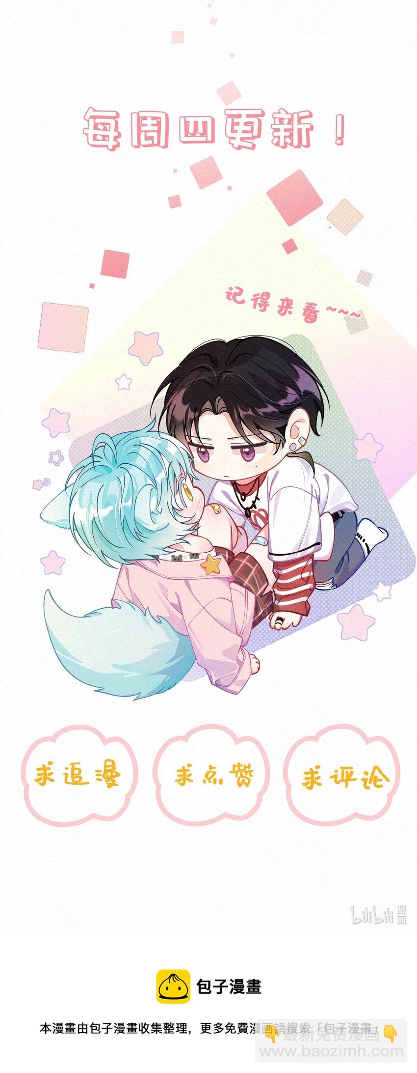 11 新娘，再揉揉吧！-第14话