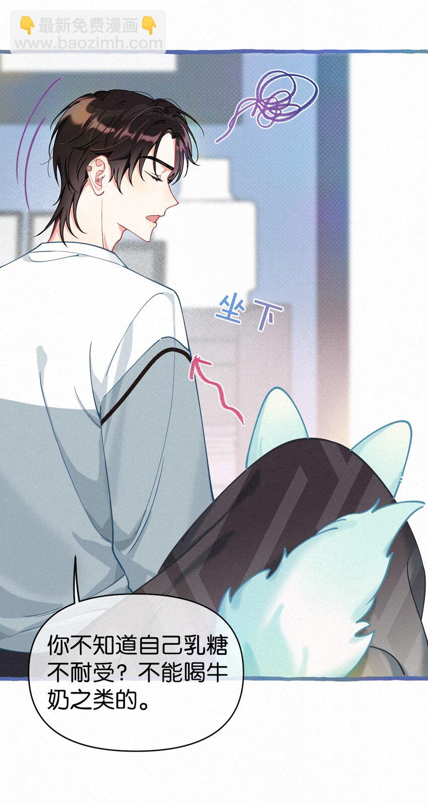 11 新娘，再揉揉吧！-第14话