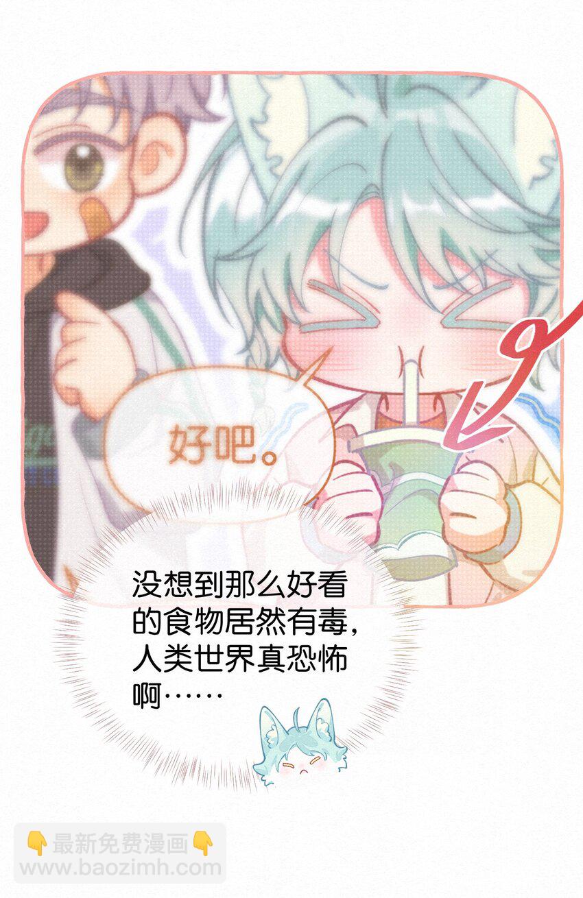 11 新娘，再揉揉吧！-第14话