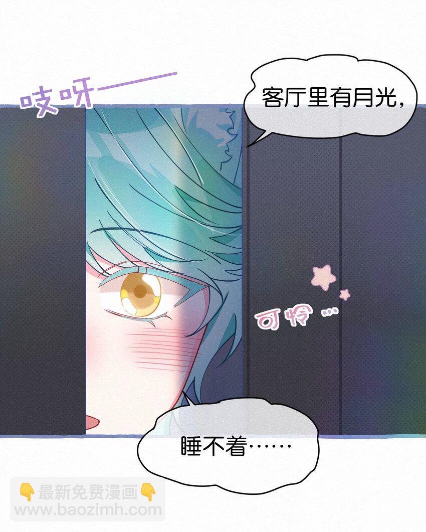 13 我们一起睡吧！-第16话