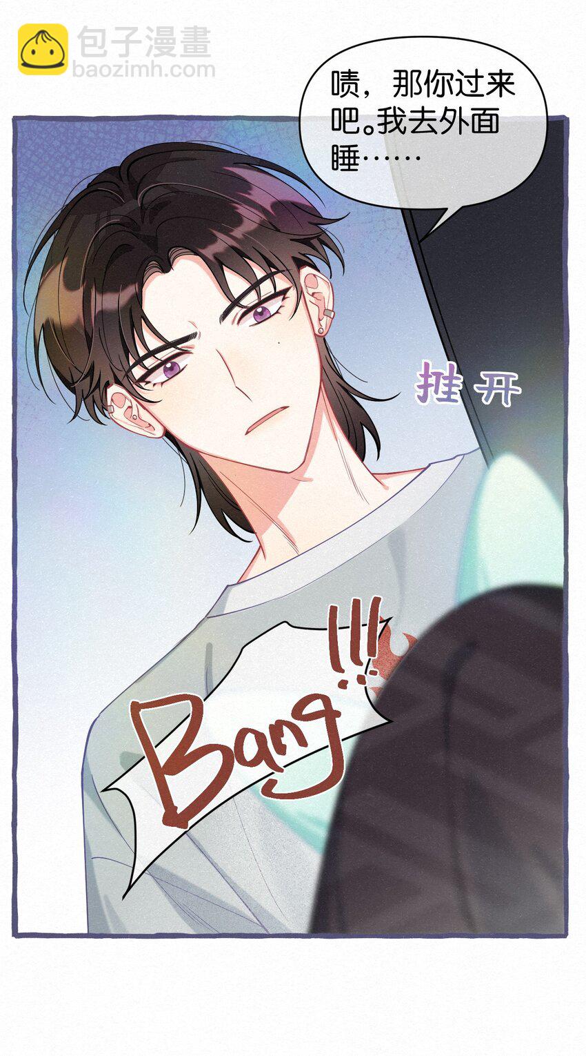 13 我们一起睡吧！-第16话