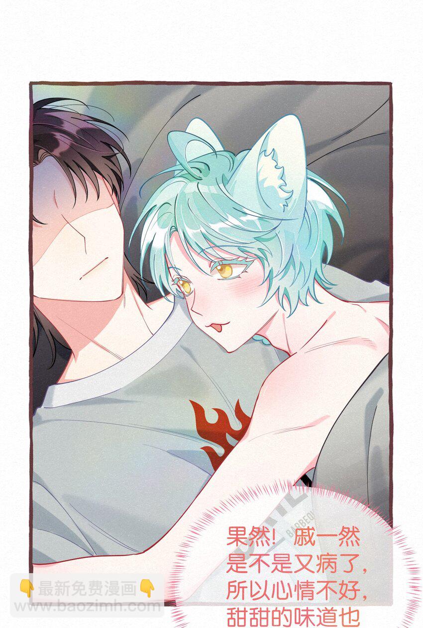 13 我们一起睡吧！-第16话