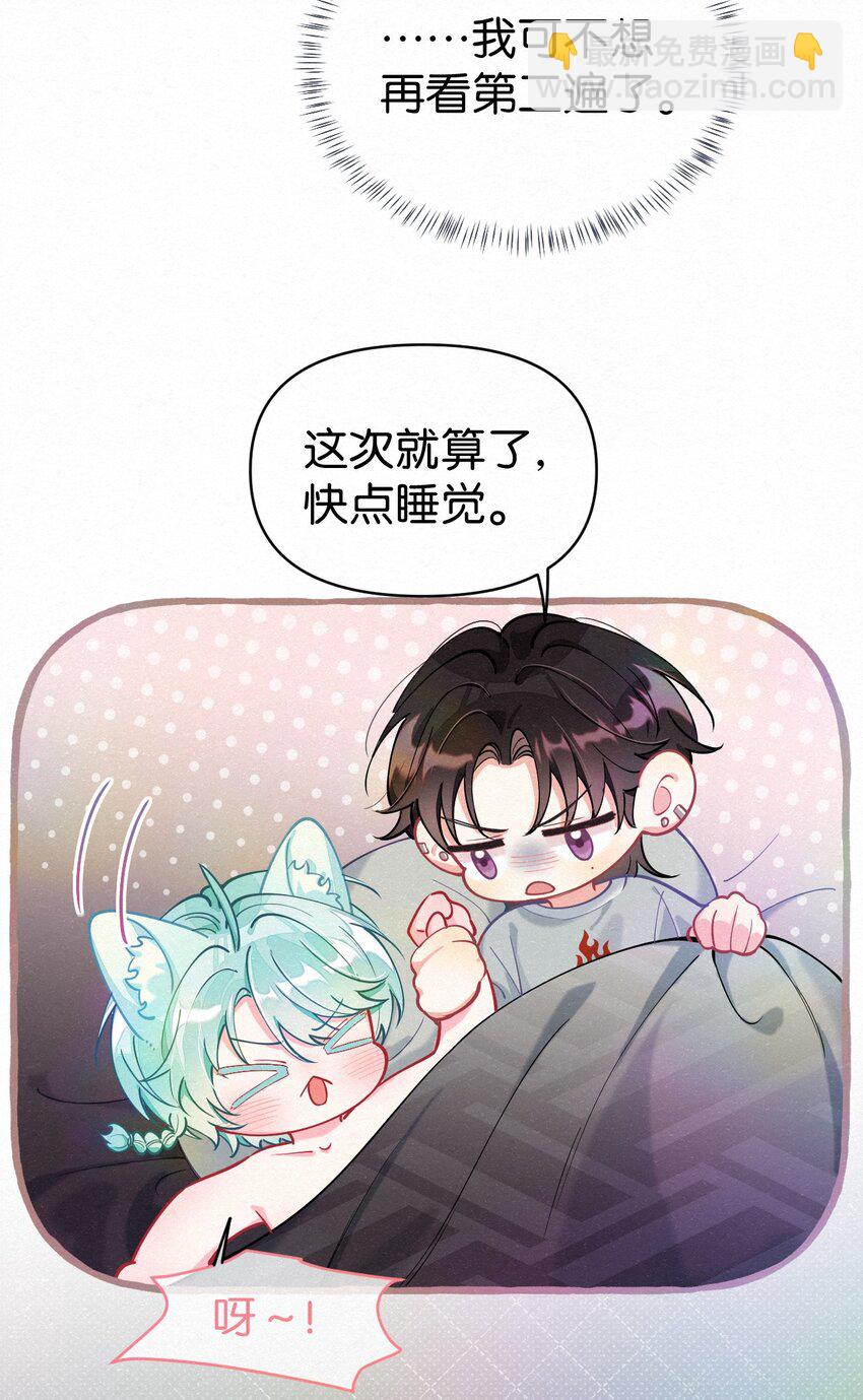 13 我们一起睡吧！-第16话