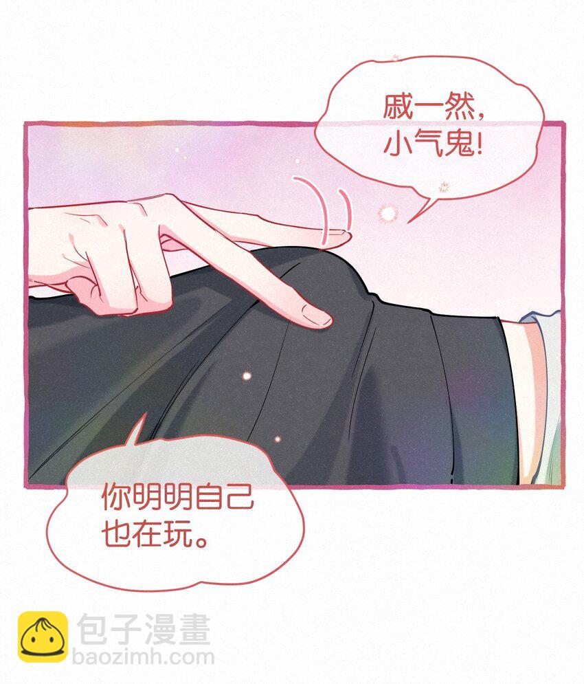 13 我们一起睡吧！-第16话