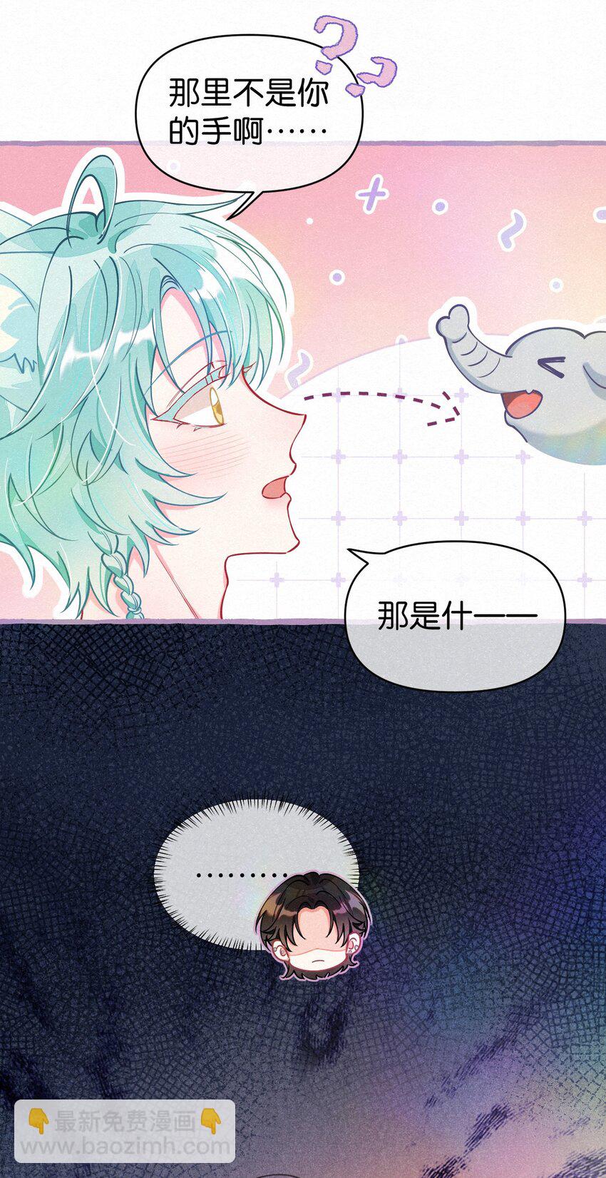 13 我们一起睡吧！-第16话