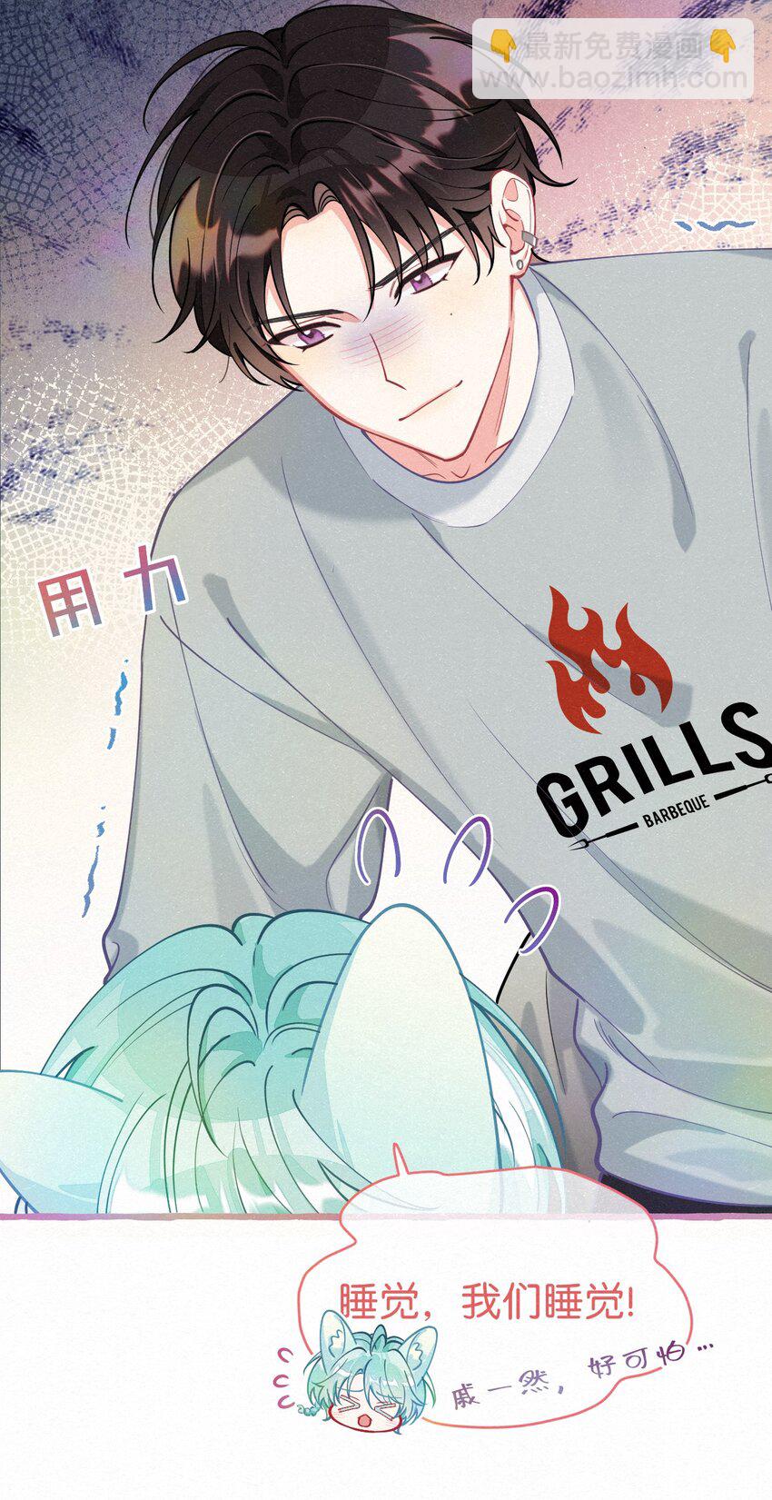 13 我们一起睡吧！-第16话