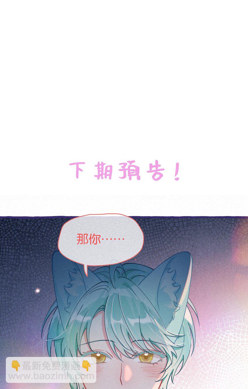 13 我们一起睡吧！-第16话