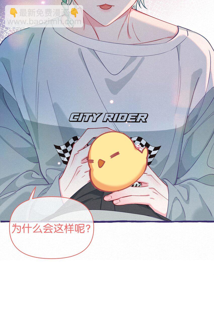 13 我们一起睡吧！-第16话