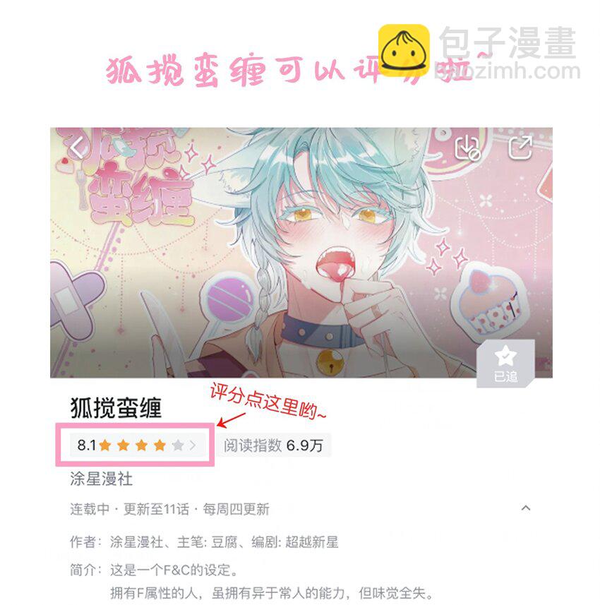 13 我们一起睡吧！-第16话