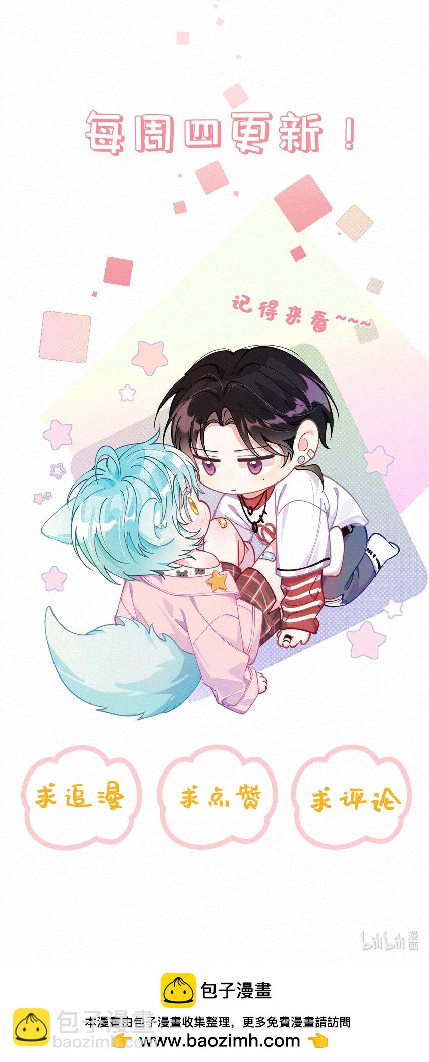 13 我们一起睡吧！-第16话