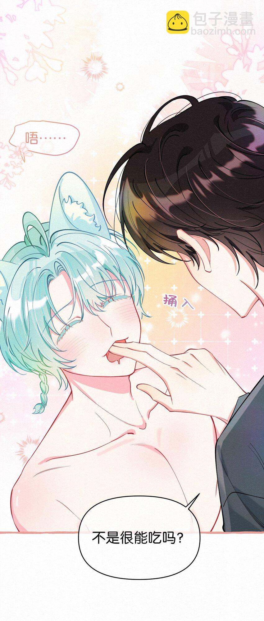 13 我们一起睡吧！-第16话