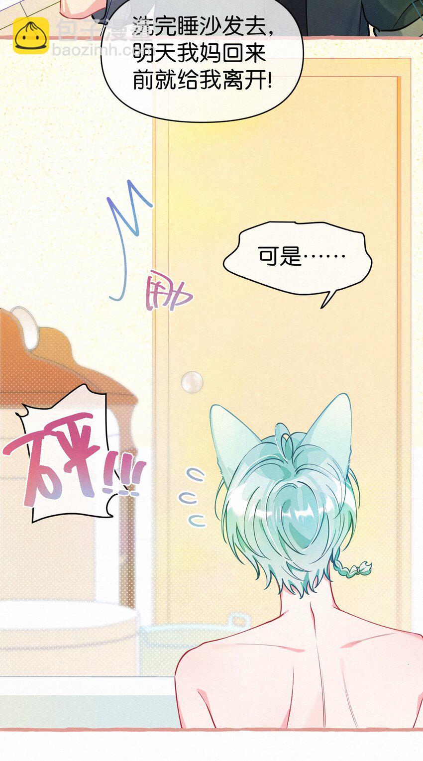 13 我们一起睡吧！-第16话