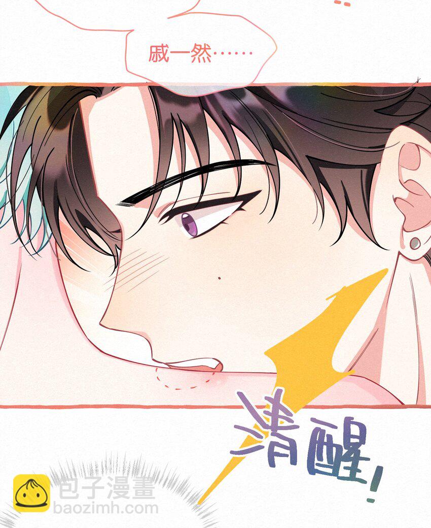 15 新娘，你咬疼我了！-第18话