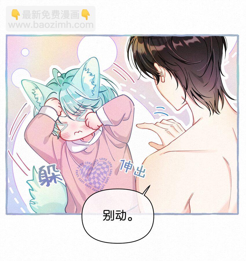 15 新娘，你咬疼我了！-第18话