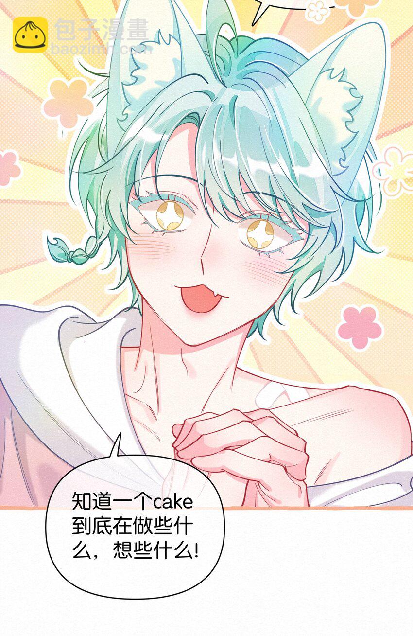 15 新娘，你咬疼我了！-第18话