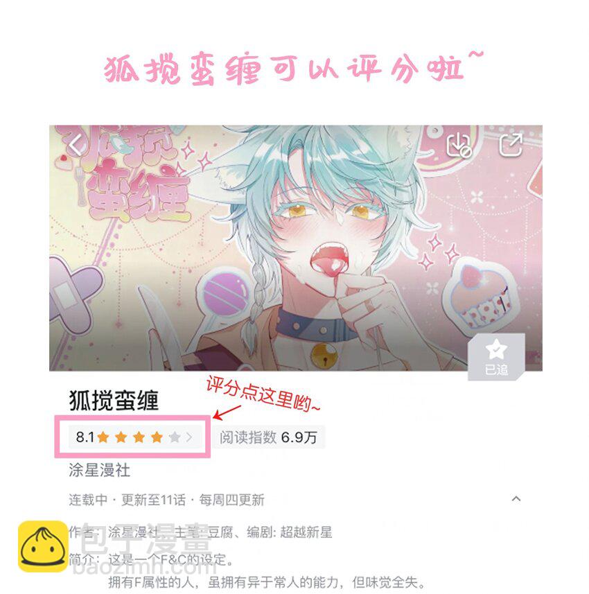 15 新娘，你咬疼我了！-第18话