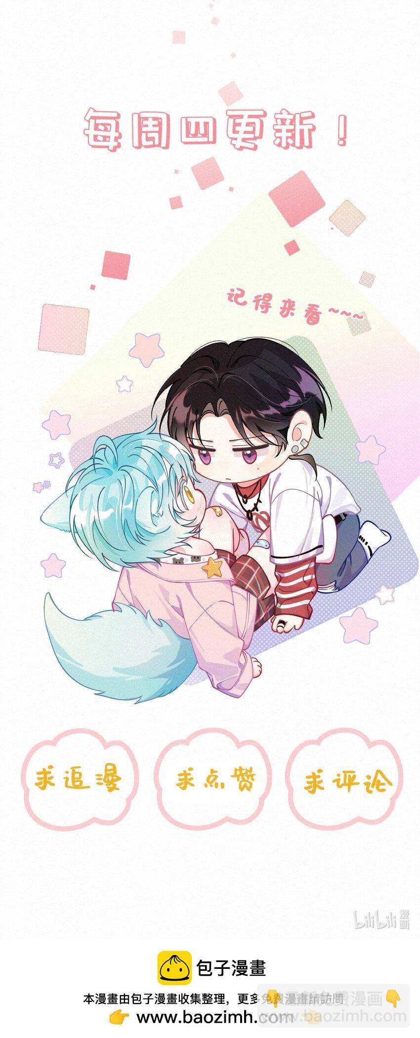 15 新娘，你咬疼我了！-第18话