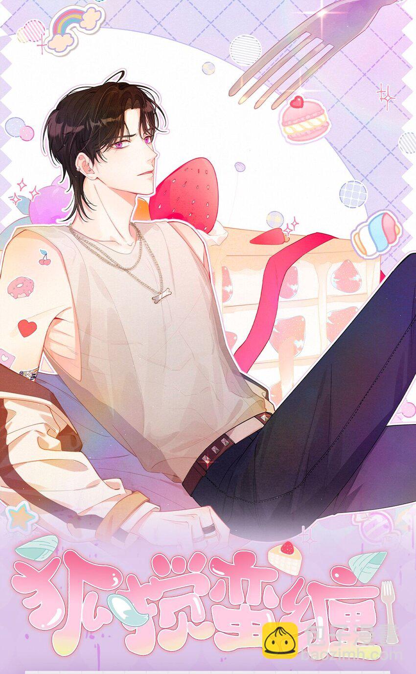 角色档案 大揭秘-第20话