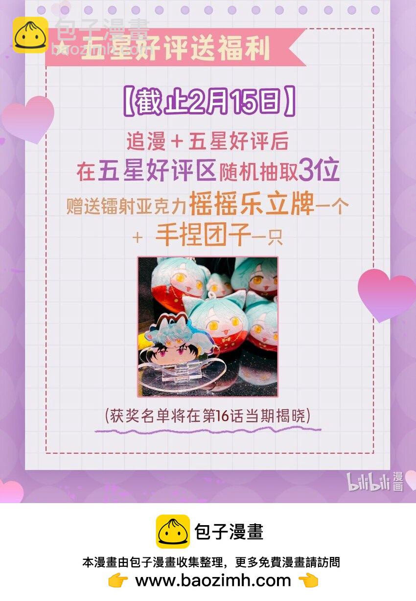 角色档案 大揭秘-第20话