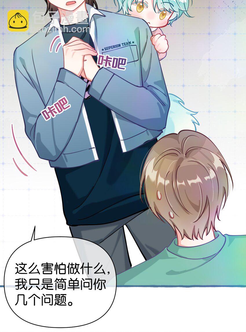 17 我是什么味道的？-第22话