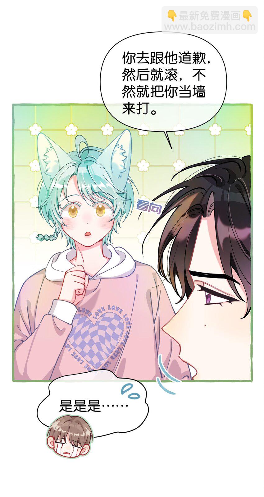 17 我是什么味道的？-第22话