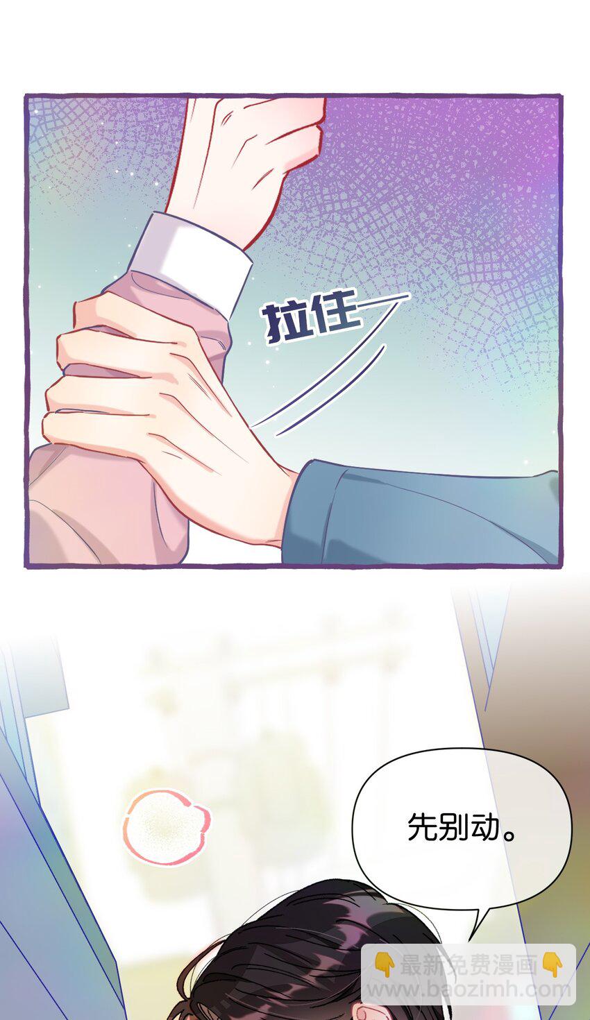 17 我是什么味道的？-第22话