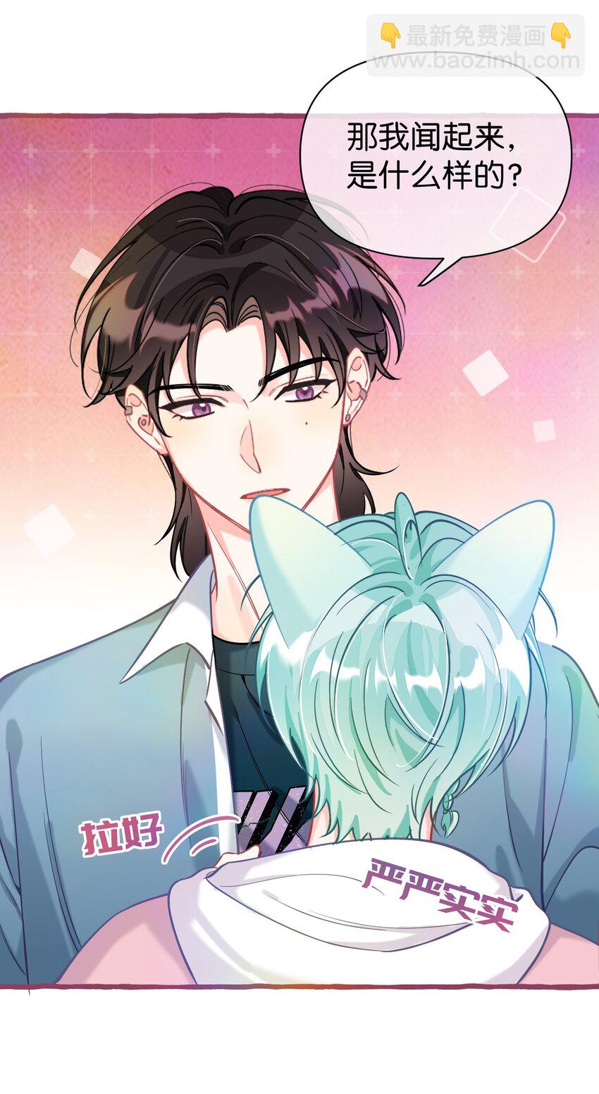 17 我是什么味道的？-第22话