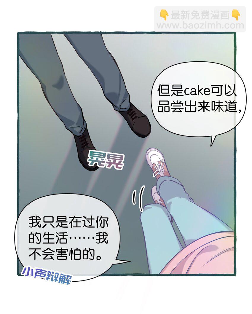 17 我是什么味道的？-第22话