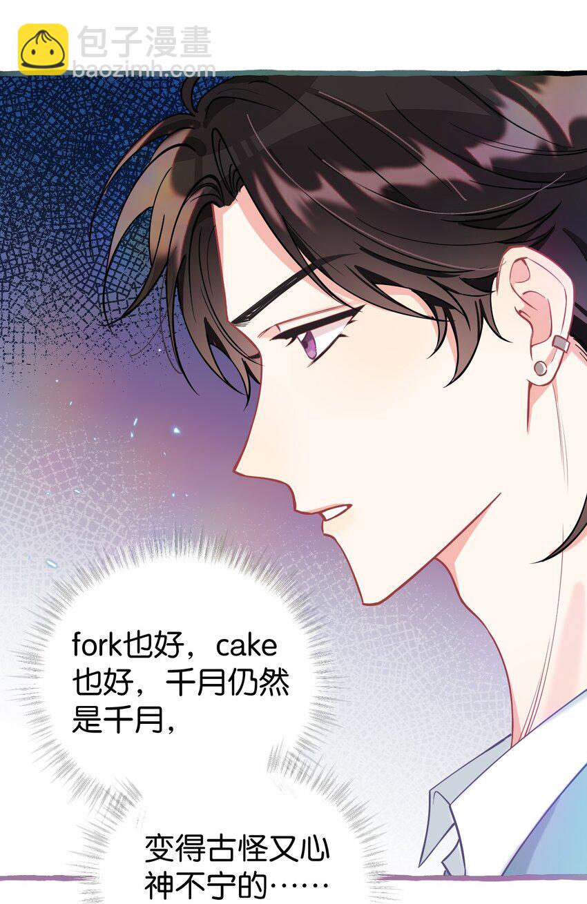 17 我是什么味道的？-第22话