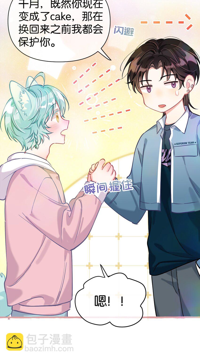 17 我是什么味道的？-第22话