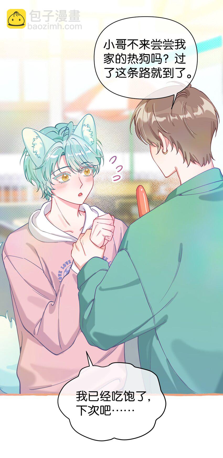 17 我是什么味道的？-第22话