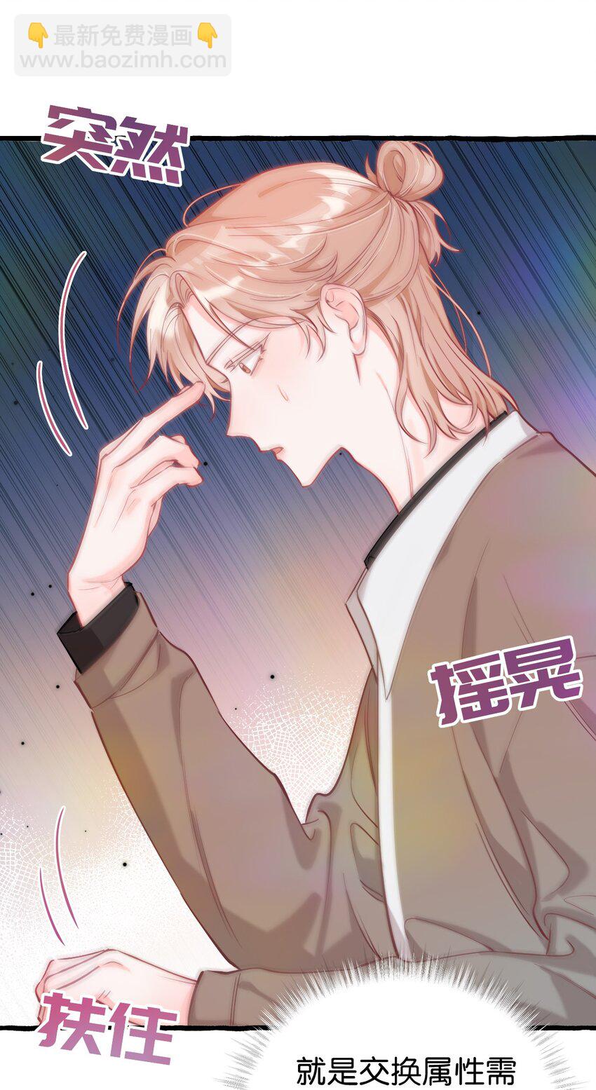 17 我是什么味道的？-第22话