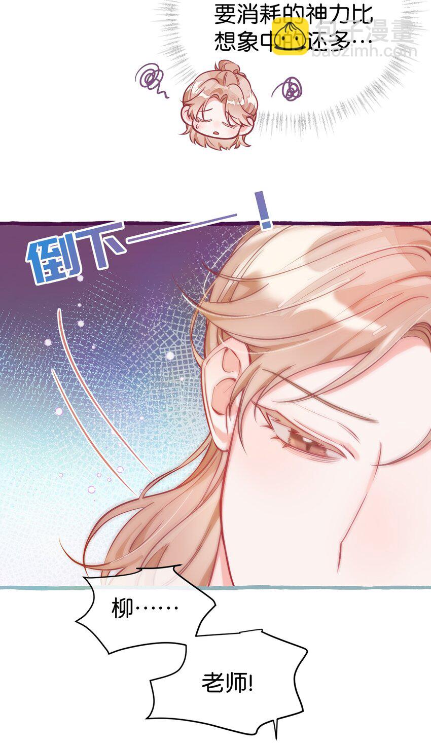 17 我是什么味道的？-第22话