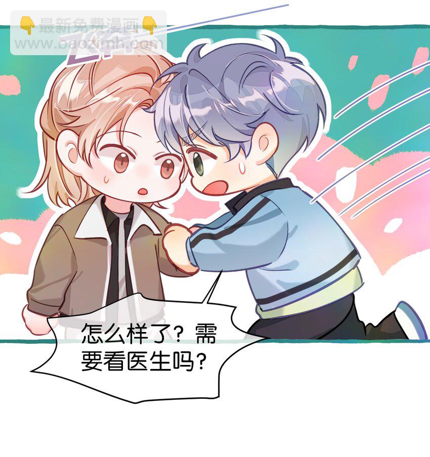 17 我是什么味道的？-第22话