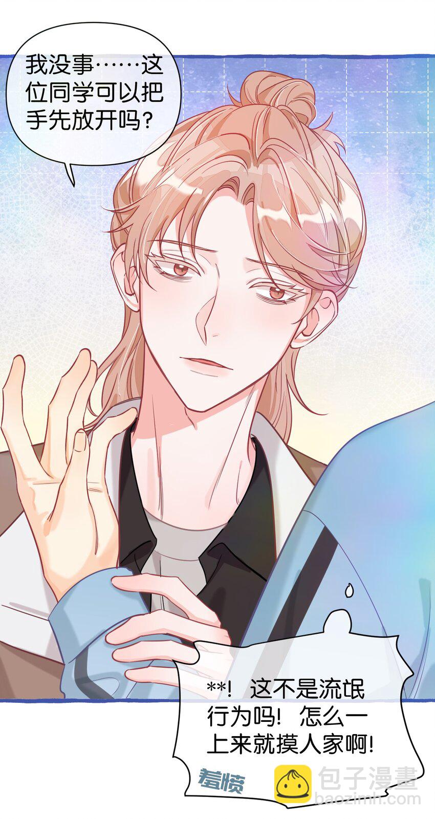 17 我是什么味道的？-第22话