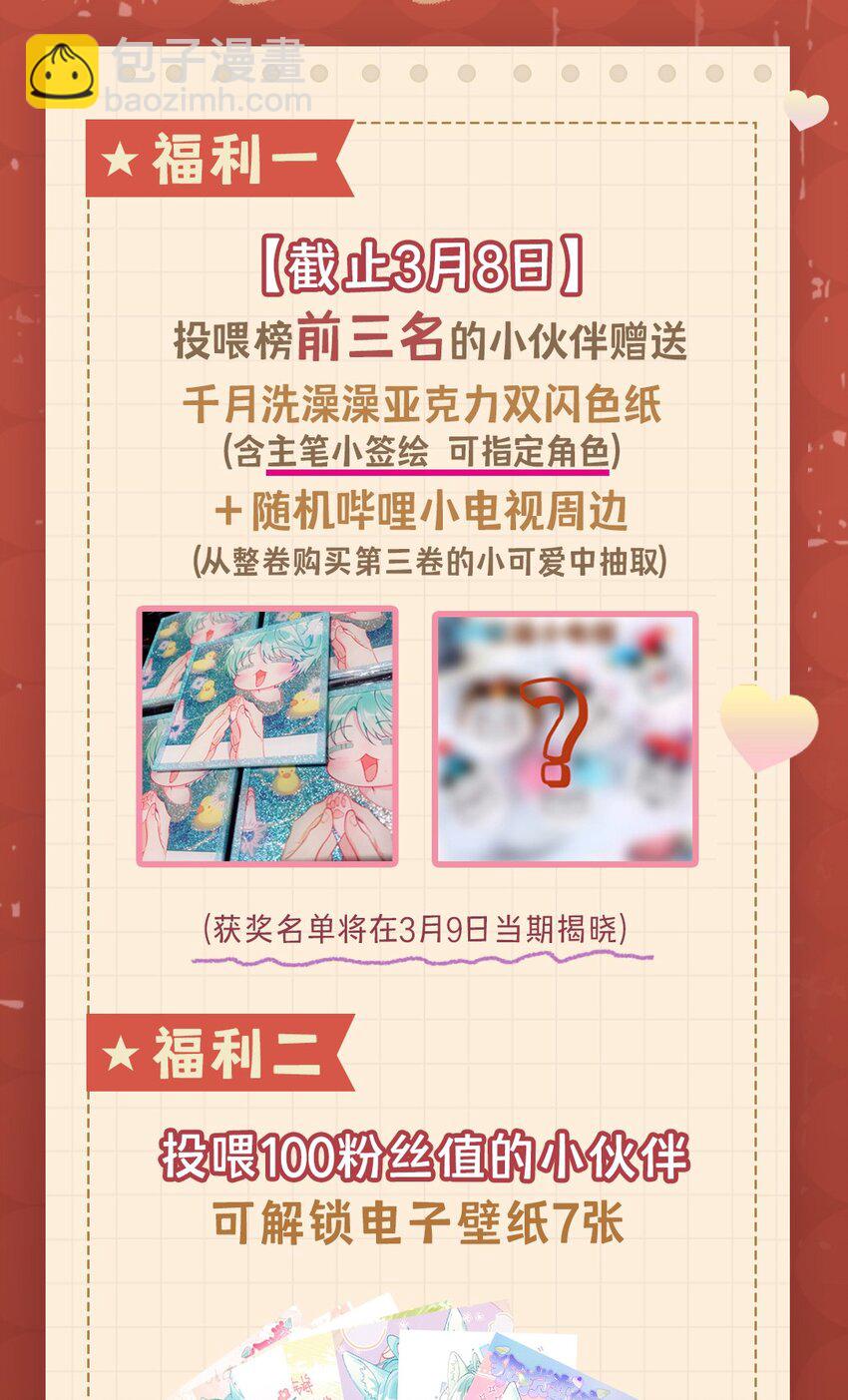 17 我是什么味道的？-第22话