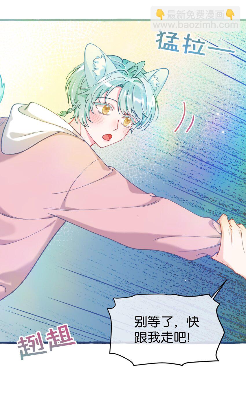 17 我是什么味道的？-第22话