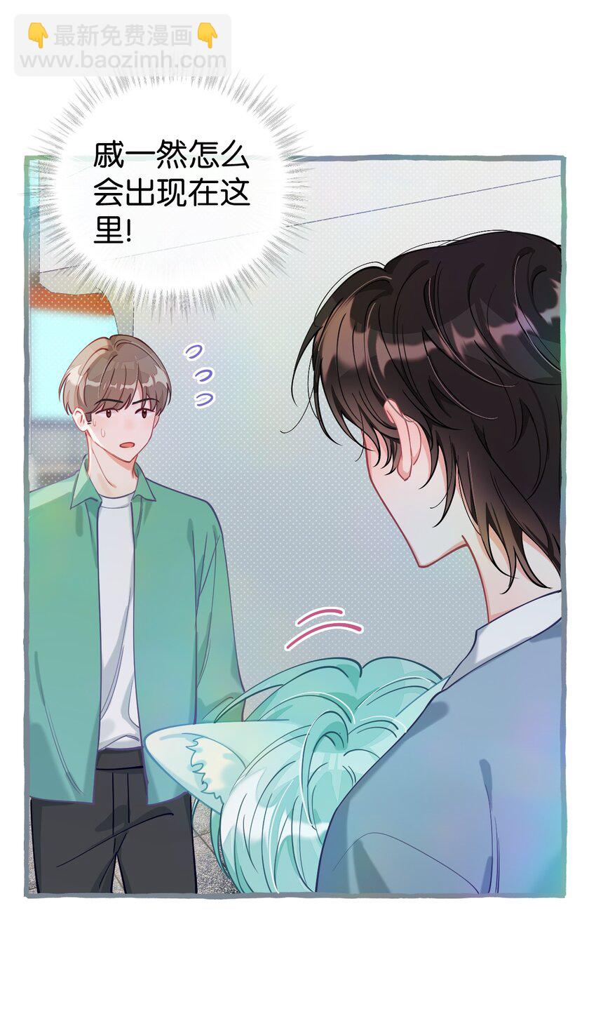 17 我是什么味道的？-第22话