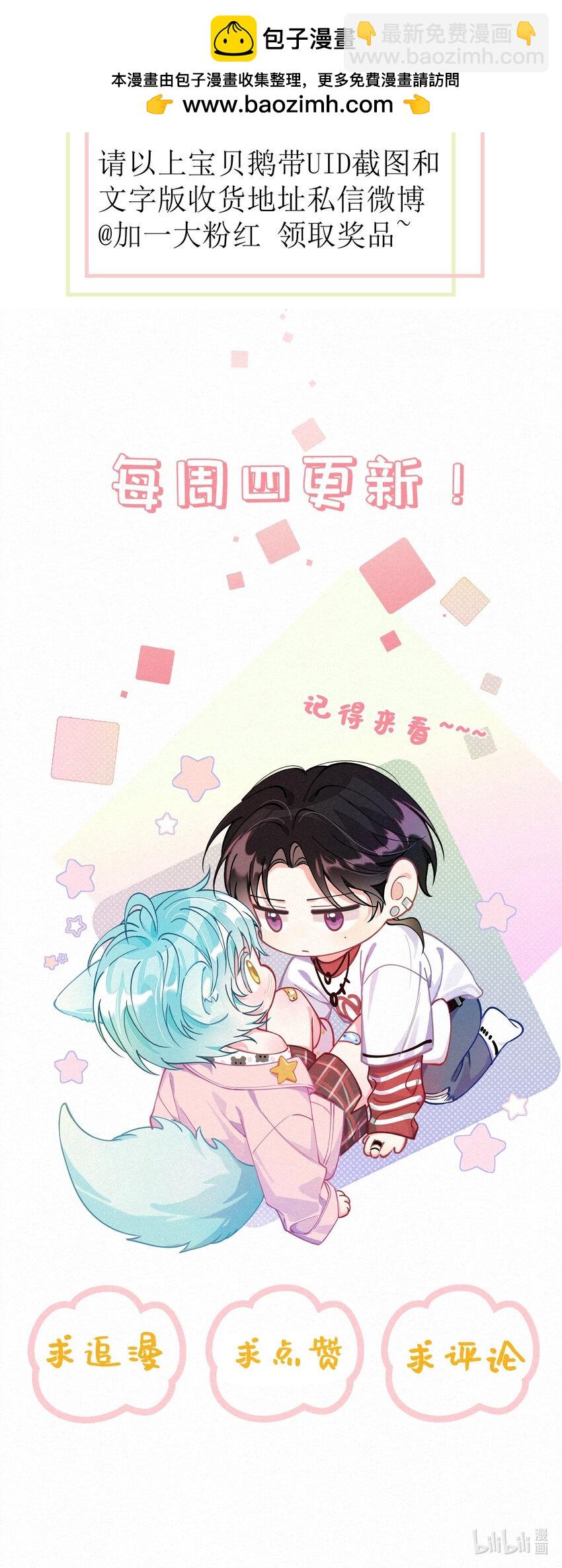 投喂 获奖名单-第26话