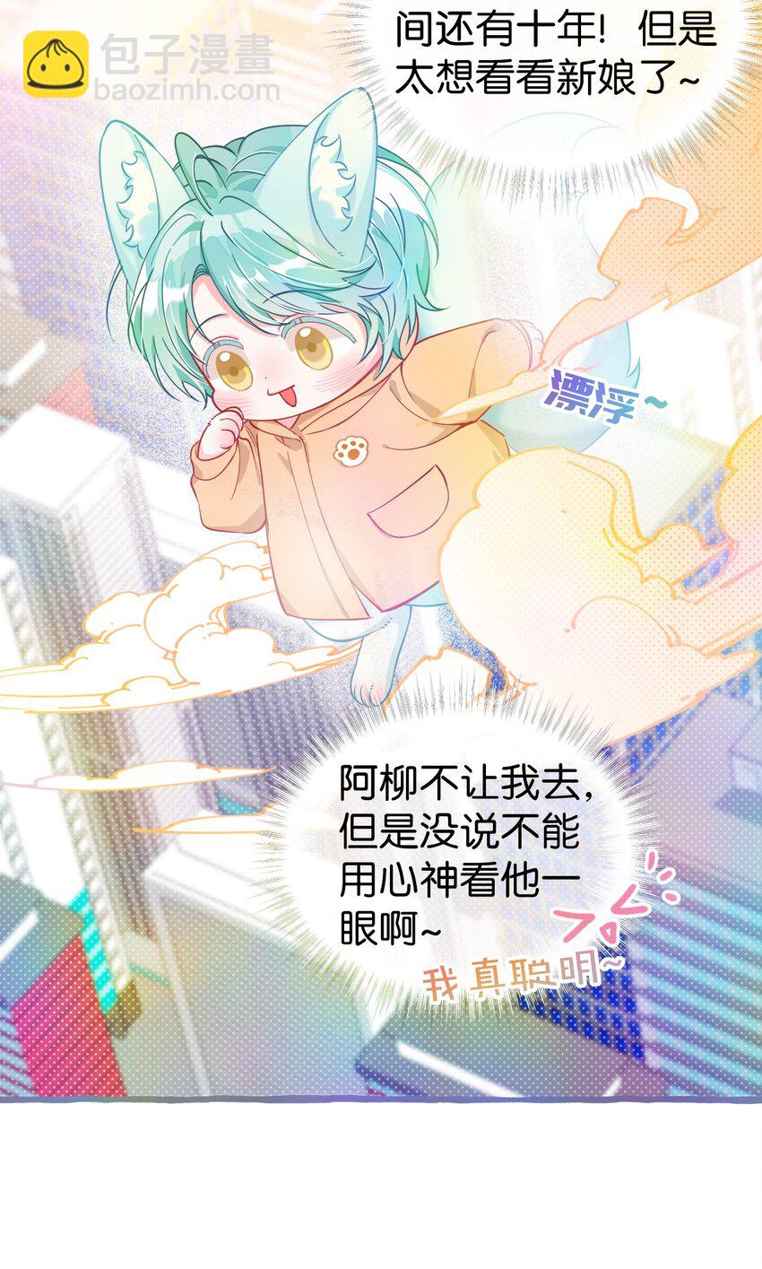 19 本大人会保护你的！-第24话