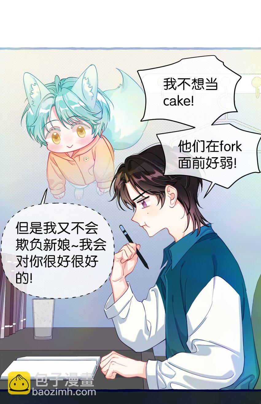 19 本大人会保护你的！-第24话