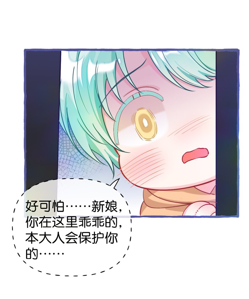 19 本大人会保护你的！-第24话